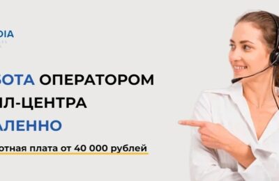 Менеджер по продажам в интернет-магазин (удаленно) от 40 000 до 150 000 ₽ на руки